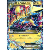 MライボルトEX (キラ仕様) 035/171 XY 雷 ポケモンカードゲームXY ハイクラスパック THE BEST OF XY